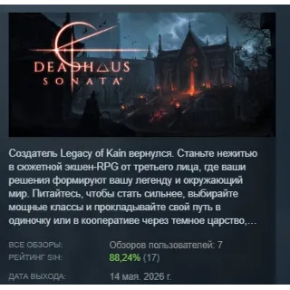 Купить Deadhaus Sonata АВТОДОСТАВКА STEAM GLOBAL МГНОВЕННО ЛИЦЕНЗИЯ