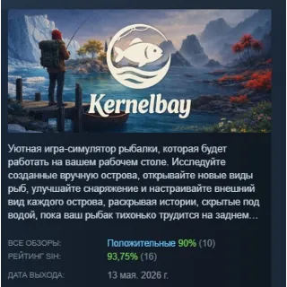 Купить Kernelbay АВТОДОСТАВКА STEAM GLOBAL МГНОВЕННО ЛИЦЕНЗИЯ