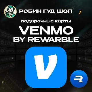 Купить VENMO 5-500 USD / ВАУЧЕР REWARBLE / ПОПОЛНЕНИЕ VENMO / ГАРАНТИЯ