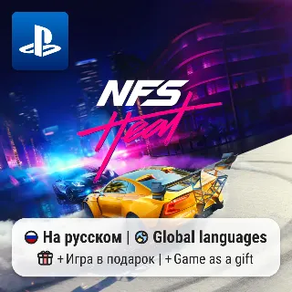 Купить Need for Speed Heat (PS4/PS5) | П2-П3