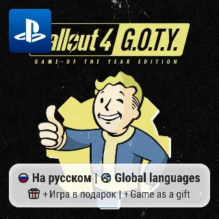 Купить Fallout 4: Game of the Year Edition (PS4/PS5) | П2-П3