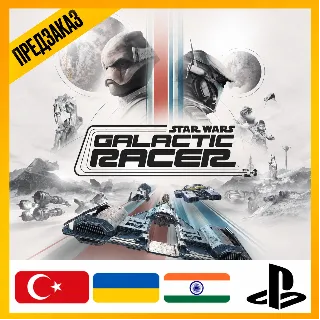 Купить [ ПРЕДЗАКАЗ ] STAR WARS: GALACTIC RACER | PS5 | ВЫБОР РЕГИОНА
