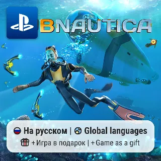Купить Subnautica (PS4/PS5) | П2-П3