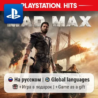 Купить Mad Max (PS4/PS5) | П2-П3