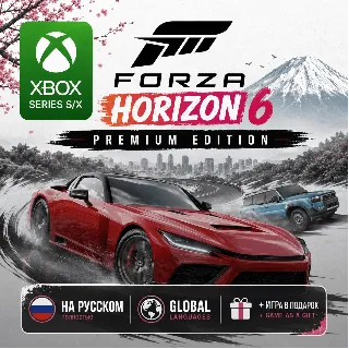 Купить Forza Horizon 6 PREMIUM EDITION (Xbox) ТОЛЬКО XBOX SERIES X/S