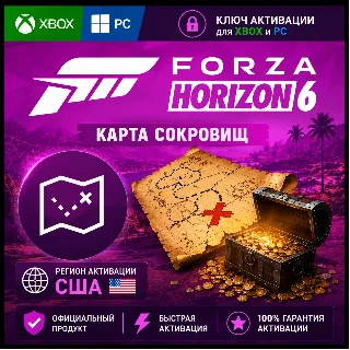 Купить Ключ | Forza Horizon 6 - Карта сокровищ (XBOX + PC)