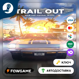 Купить 🔵 TRAIL OUT (РУ+СНГ) 🔑 КЛЮЧ STEAM