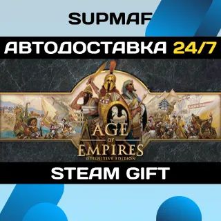 Купить Age of Empires: Definitive Edition | STEAM GIFT | RU・KZ・UA・BY・CIS
