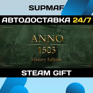 Купить Anno 1503 - History Edition | STEAM GIFT | RU・KZ・UA・BY・CIS