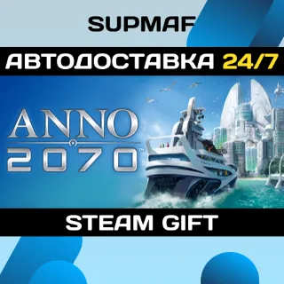 Купить Anno 2070 | STEAM GIFT | RU・KZ・UA・BY・CIS