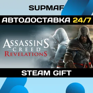 Купить Assassin's Creed Revelations | STEAM GIFT | RU・KZ・UA・BY・CIS