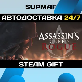Купить Assassin's Creed - Rogue Deluxe | STEAM GIFT | RU・KZ・UA・CIS