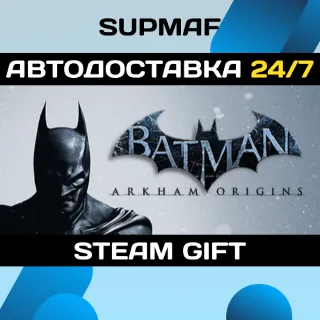Купить Batman Arkham Origins (RU + CIS) | STEAM GIFT | RU・KZ・UA・CIS