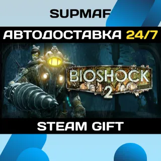 Купить BioShock 2 Remastered | STEAM GIFT | RU・KZ・UA・BY・CIS