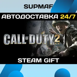 Купить Call of Duty 2 | STEAM GIFT | RU・KZ・UA・BY・CIS
