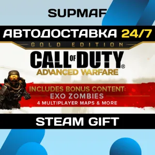 Купить Call of Duty: Advanced Warfare - Gold Edition | STEAM GIFT | TR・AR・CN