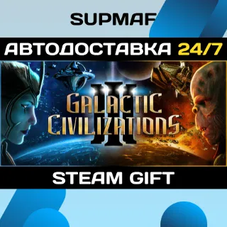 Купить Galactic Civilizations III | STEAM GIFT | RU・KZ・UA・BY・CIS