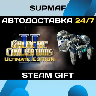 Купить Galactic Civilizations II・STEAM GIFT・RU