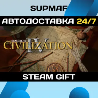 Купить Sid Meier's Civilization IV | STEAM GIFT | RU・KZ・UA・BY・CIS