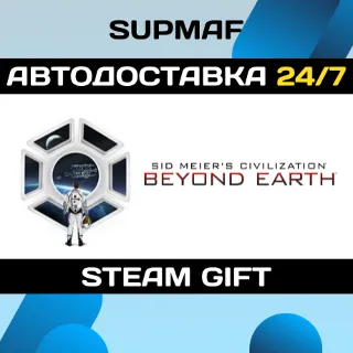 Купить Sid Meier's Civilization: Beyond Earth | STEAM GIFT | RU・KZ・UA・BY・CIS