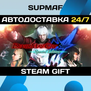Купить Devil May Cry 4: Special Edition | STEAM GIFT | RU・KZ・UA・CIS