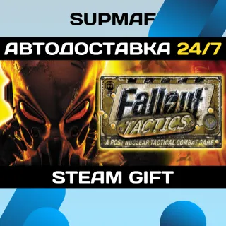 Купить Fallout Tactics | STEAM GIFT | RU・KZ・UA・BY・CIS