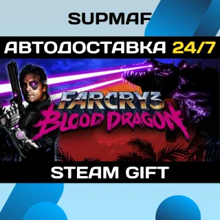 Купить Far Cry 3 - Blood Dragon | STEAM GIFT | RU・KZ・UA・CIS