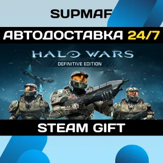 Купить Halo Wars: Definitive Edition | STEAM GIFT | RU・KZ・UA・BY・CIS