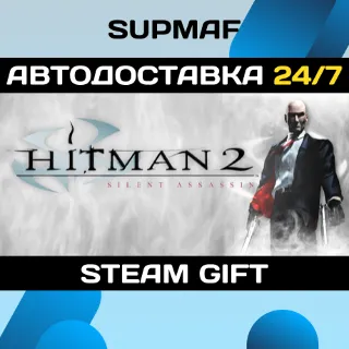 Купить Hitman 2: Silent Assassin | STEAM GIFT | KZ・UA・CIS