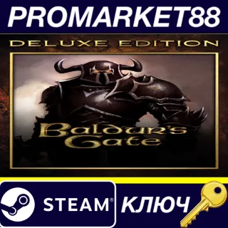 Купить Baldur’s Gate: Deluxe Edition Bundle EU Steam КЛЮЧ