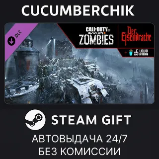 Купить Call of Duty: Black Ops III - Der Eisendrache Zombies Map ✅ STEAM GIFT AUTO ✅ RU+МИР