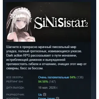 Купить SiNiSistar 2 АВТОДОСТАВКА STEAM РОССИЯ