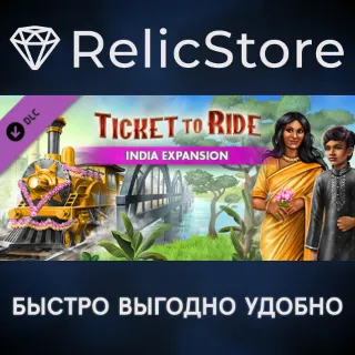 Купить Ticket to Ride: India Expansion DLC - STEAM RU