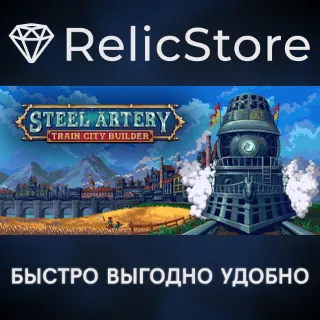 Купить Steel Artery - STEAM GIFT РОССИЯ