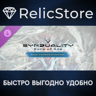 Купить SYNDUALITY Echo of Ada - Season 4 Additional Content Pack DLC