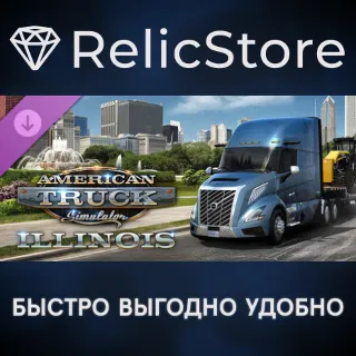 Купить American Truck Simulator - Illinois DLC - STEAM RU