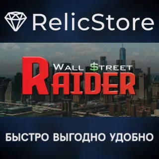 Купить Wall Street Raider - STEAM GIFT РОССИЯ