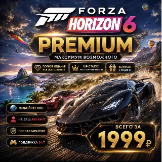 Купить Forza Horizon 6 PREMIUM на ваш Аккаунт l Любой Регион