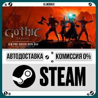 Купить Gothic 1 Remake ⚡ ️•РУ +МИР / STEAM АВТО, 0%