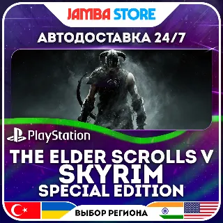 Купить The Elder Scrolls V: Skyrim Special Edition · PS4/PS5 · TR/UA/IN/US · АВТО 24/7 · АВТ