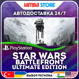 Купить STAR WARS Battlefront Ultimate Edition · PS4 · TR/UA/IN/US · АВТО 24/7