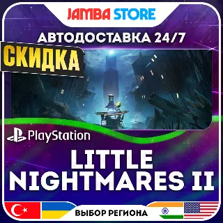 Купить Little Nightmares II · PS4/PS5 · Выбор региона · АВТО 24/7