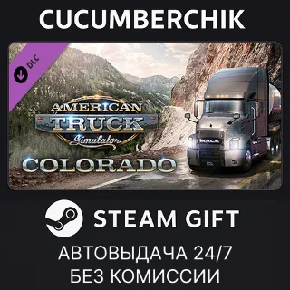 Купить American Truck Simulator - Colorado ✅ STEAM GIFT AUTO ✅ RU+МИР