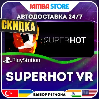 Купить SUPERHOT VR · PS4 · TR/UA/IN/US · АВТО 24/7 · СКИДКА ДО 16.07
