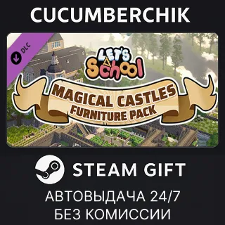 Купить Let's School - Magical Castles Furniture Pack ✅ STEAM GIFT AUTO ✅ RU+МИР