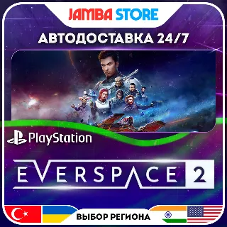 Купить EVERSPACE 2 · PS5 · TR/UA/IN/US · АВТО 24/7