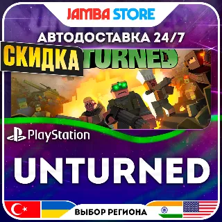 Купить Unturned · PS4 · TR/UA/IN/US · АВТО 24/7 · СКИДКА ДО 16.07