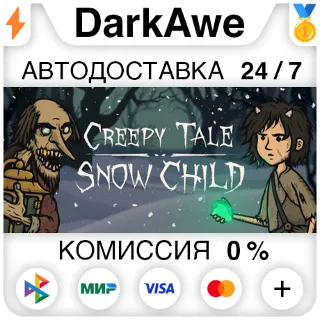 Купить Creepy Tale: Snow Child STEAM•RU ⚡ ️АВТОДОСТАВКА 💳 0%