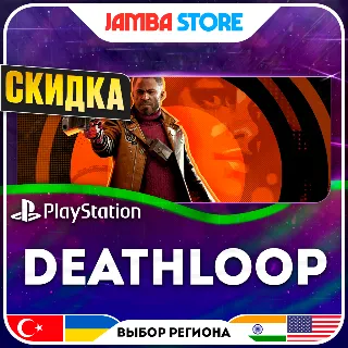 Купить DEATHLOOP · PS5 · TR/UA/IN/US · СКИДКА ДО 11.06