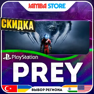 Купить Prey · PS4 · TR/UA/IN/US · СКИДКА ДО 02.07